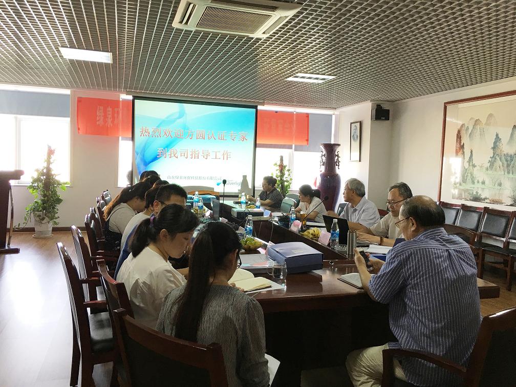 熱烈祝賀公司順利通過質(zhì)量、環(huán)境、職業(yè)健康安全三大管理體系復(fù)審認(rèn)證