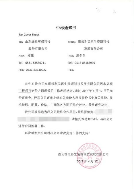 恭賀我司利民紙業(yè)項(xiàng)目順利簽約！